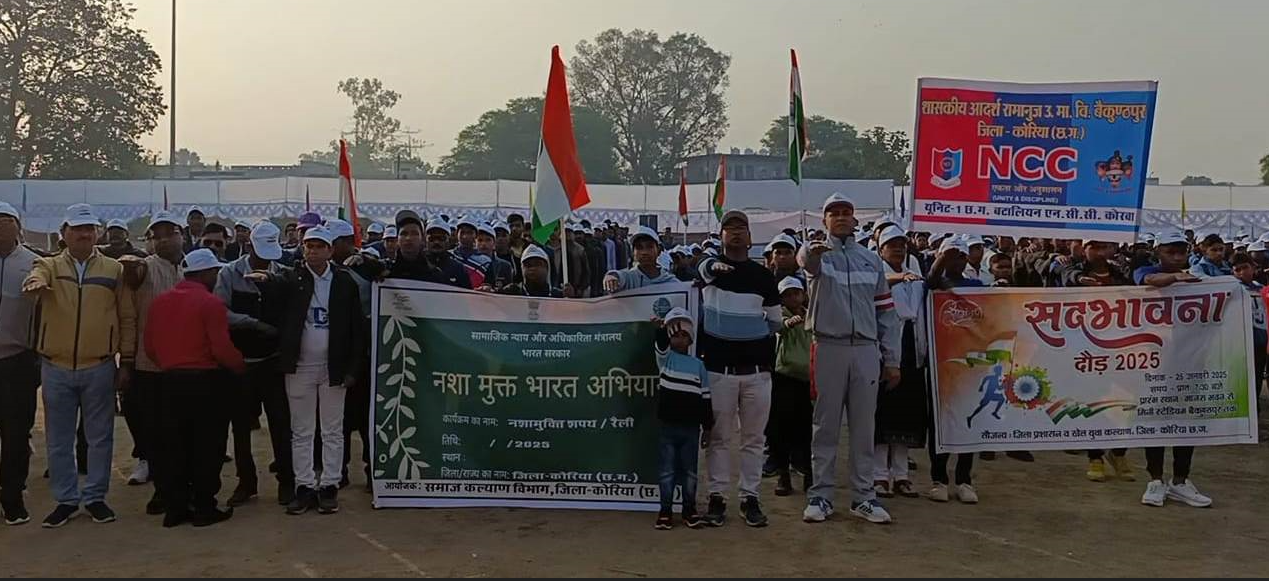  सद्भाव सौहार्द्र प्रेम सहयोग और एकता को बढ़ावा देने कोरियावासियों ने लगाई दौड़