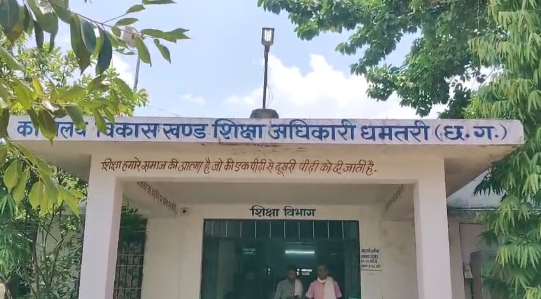 बी ई ओ कार्यालय का कांग्रेस ने किया घेराव 