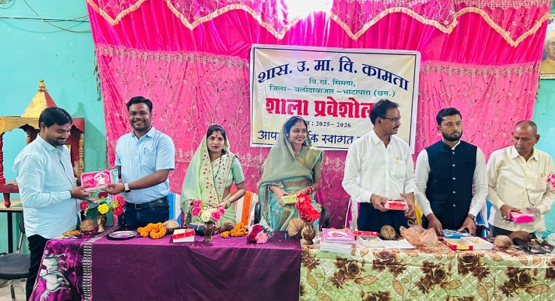 कामता के शासकीय उच्चतर माध्यमिक विद्यालय में शाला प्रवेशोत्सव कार्यक्रम कई प्रतिनिधि हुए उपस्थित