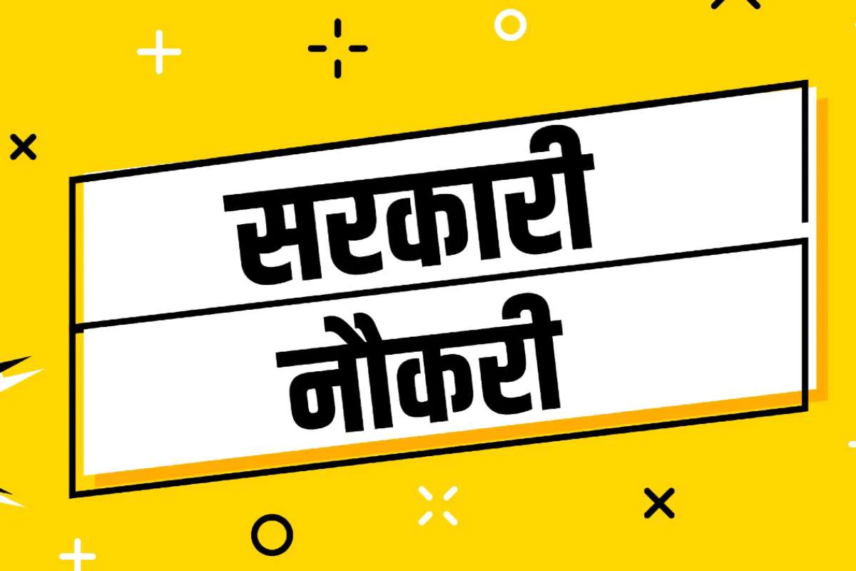 IB Recruitment 2025: 4987 पदों पर भर्ती, 10वीं पास भी कर सकते हैं आवेदन