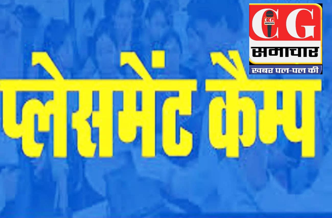 21 अगस्त को खुलेगा 'रोज़गार का खज़ाना'! सिर्फ एक दिन, सिर्फ 50 कुर्सियाँ &mdash; क्या आपका नाम भी है लिस्ट में?