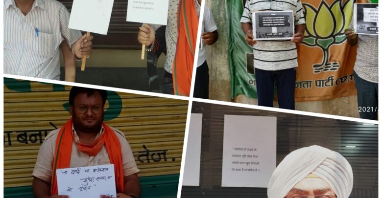 प्रदेश शासन के खिलाफ कोरोना प्रबन्धन में विफलता को लेकर भाजपा का प्रदर्शन