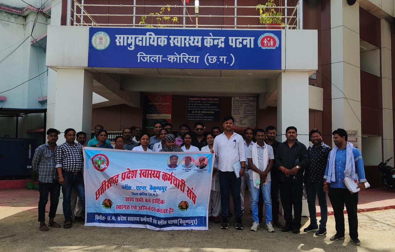 छग प्रदेश स्वास्थ कर्मचारी संघ  4 जुलाई से अनिश्चित कालीन हड़ताल पर: सत्येंद्र सिंह