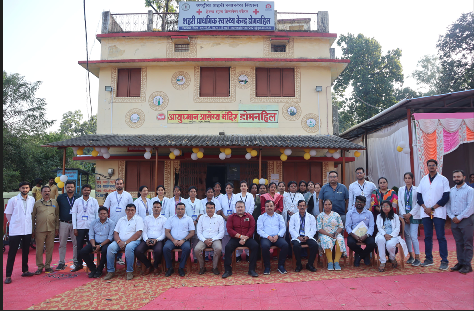  स्वास्थ्य मंत्री जी के विधानसभा क्षेत्र में हो रही लागातार स्वास्थ्य सेवाओं का विस्तार  गुणवत्ता सेवाओं में यूपीएचसी डोमनहील हुआ एनक्यूएएस सर्टिफाइड