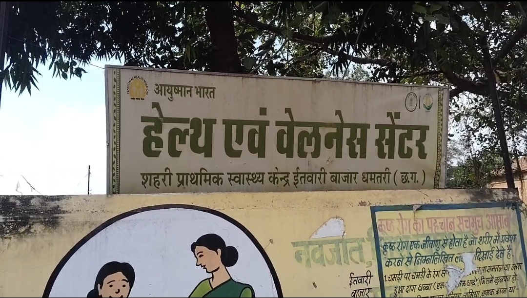 शहरी स्वास्थ्य केंद्र में दवाइयों पर लगाया आग या सिर्फ कार्टून था 