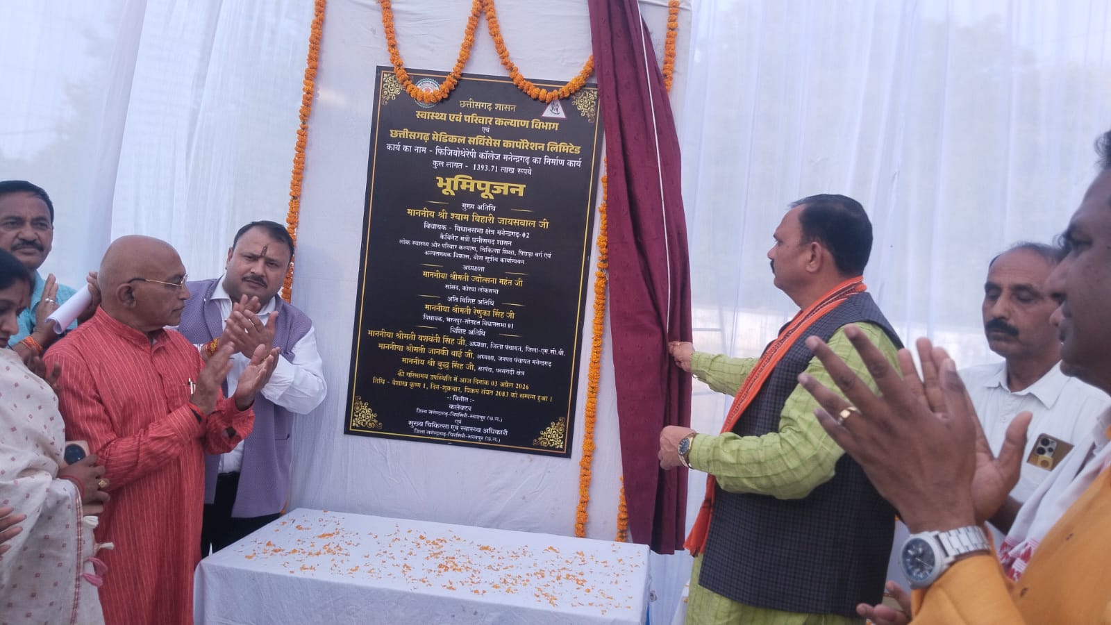मनेंद्रगढ़ की बड़ी छलांग: स्वास्थ्य मंत्री श्यामबिहारी जायसवाल ने किया फिजियोथेरेपी कॉलेज का भूमिपूजन, बनेगा संभाग का 'मेडिकल हब'