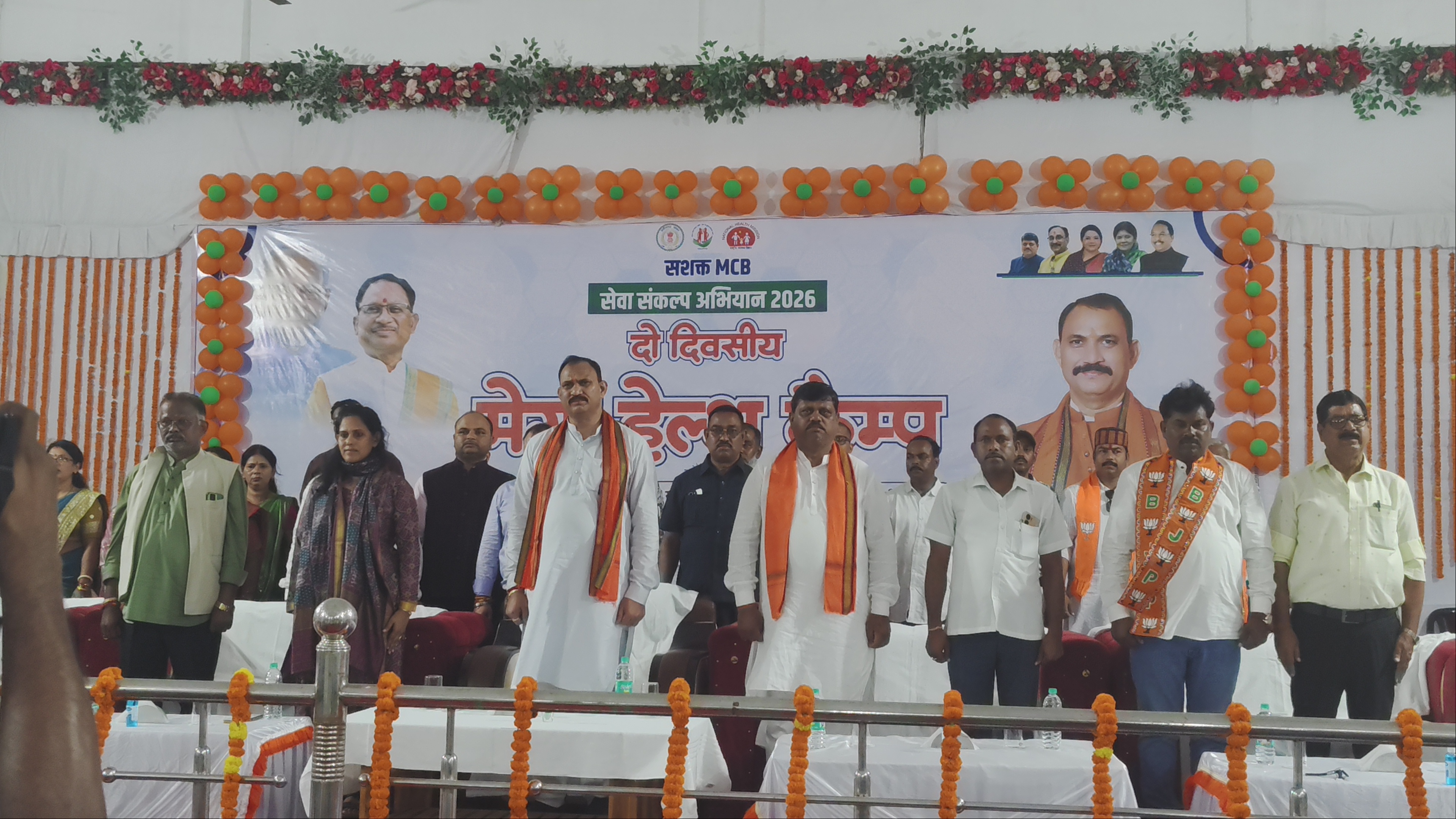 स्वास्थ्य मंत्री श्याम बिहारी जायसवाल ने किया सेवा संकल्प अभियान के मेगा हेल्थ कैंप का शुभारंभ 10 हजार लोगों के स्वास्थ्य परीक्षण का लक्ष्य