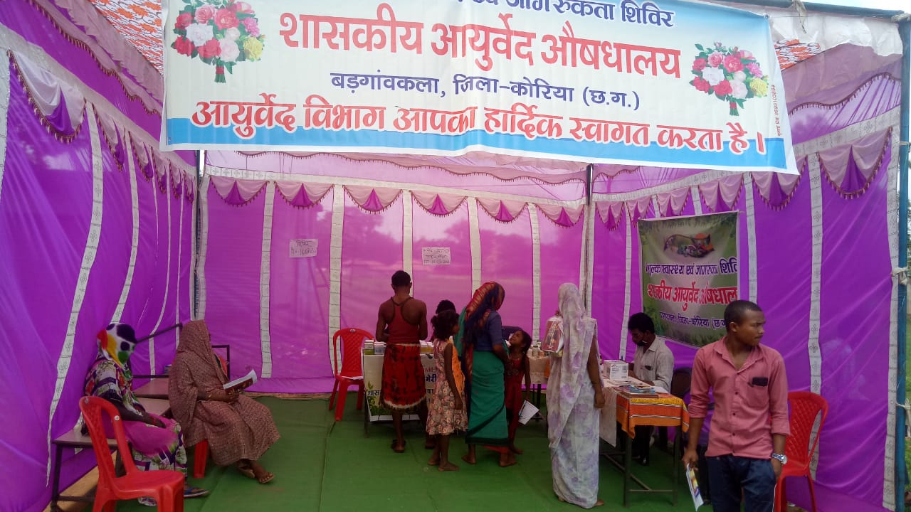 जिले में आयुर्वेद विभाग द्वारा निःशुल्क स्वास्थ्य एवं जन जागरूकता शिविर का हो रहा आयोजन बीमारियों से बचने और स्वस्थ जीवनशैली के लिए बताए जा रहे घरेलू आयुर्वेदिक उपाय
