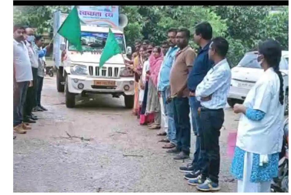 जिला कलेक्टर जशपुर महादेव कावरे एवं जिला पंचायत अध्यक्ष रायमुनि भगत द्वारा स्वच्छता रथ को हरी झंडी दिखाई।