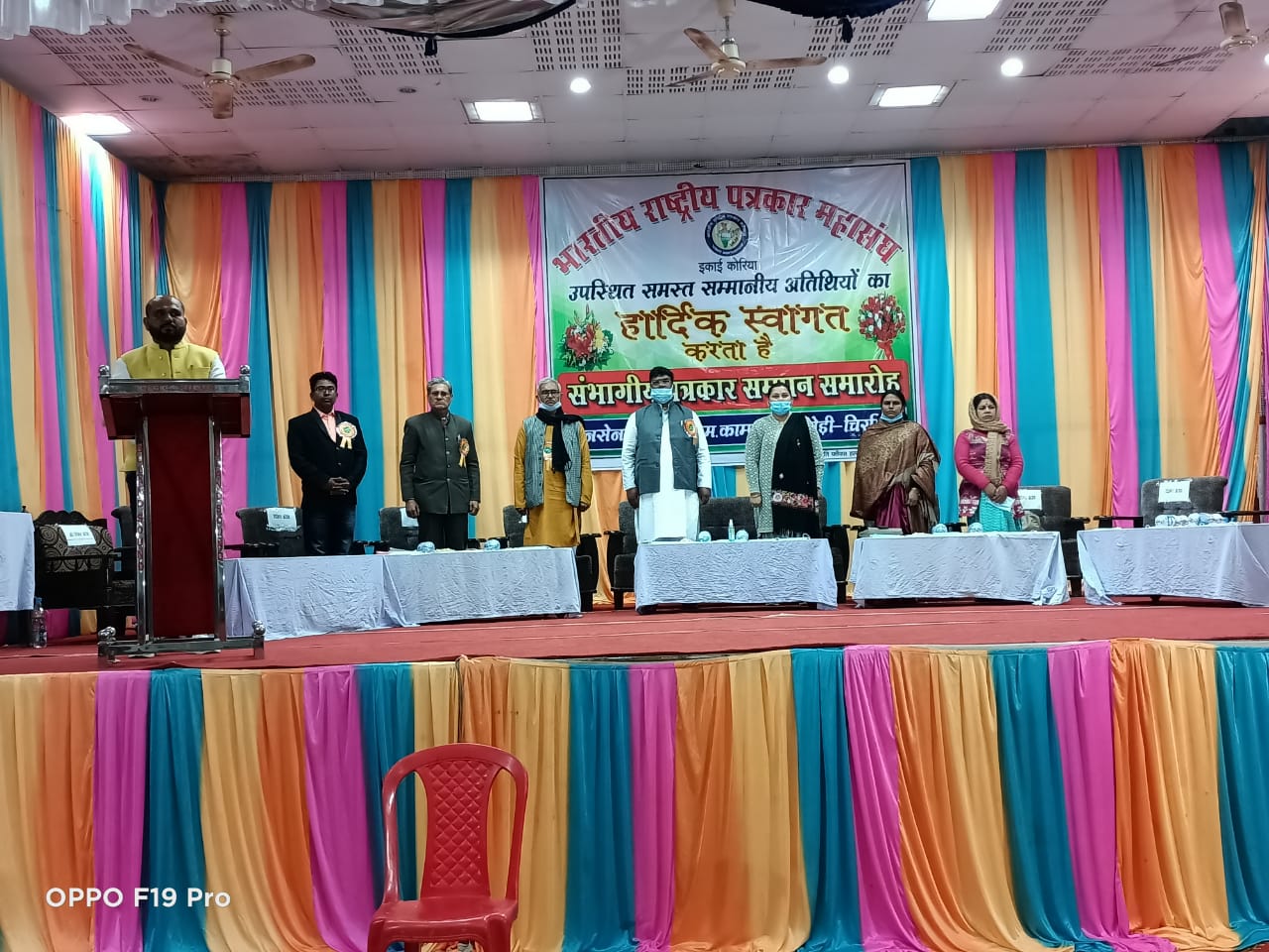 भारतीय राष्ट्रीय पत्रकार महासंघ द्वारा किया गया संभाग स्तरीय सम्मान समारोह