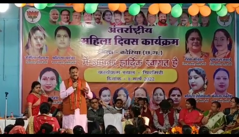 भारतीय जनता पार्टी महिला मोर्चा द्वारा कार्यक्रम का आयोजन... महिलाओं की महत्वता को बताते हुए मनाया गया अंतरराष्ट्रीय महिला दिवस...