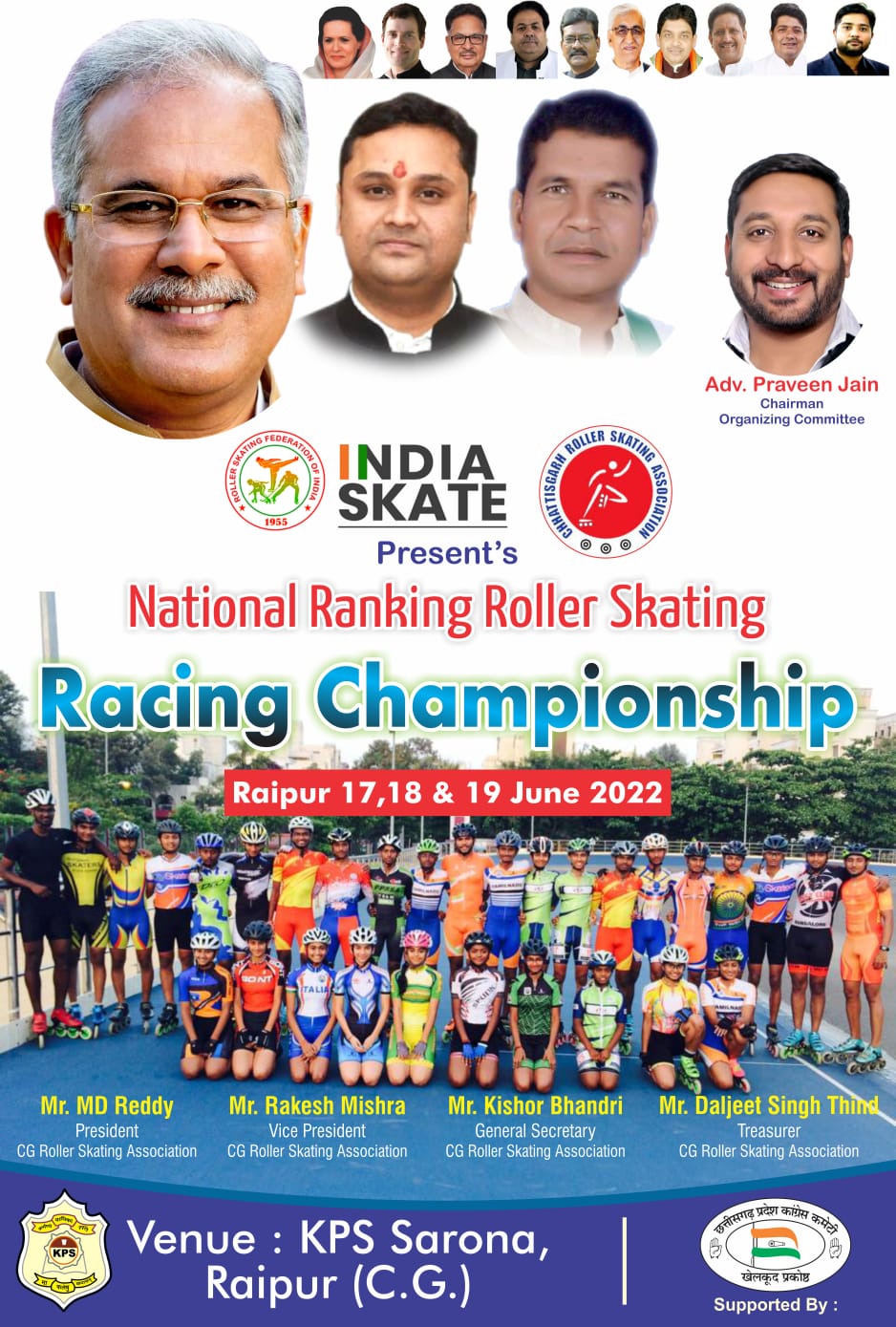 रायपुर में राष्ट्रीय रोलर स्केटिंग रैंकिंग प्रतियोगिता 17 से 19 जून तक  25 राज्य के 3000 खिलाड़ी करेंगे शिरकत