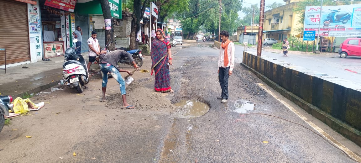 नेता प्रतिपक्ष अन्नपूर्णा प्रभाकर सिंह ने गौरव पथ में हुए गड्ढों से आमजन की परेशानियों को देखते हुए गड्ढों को भरवाया