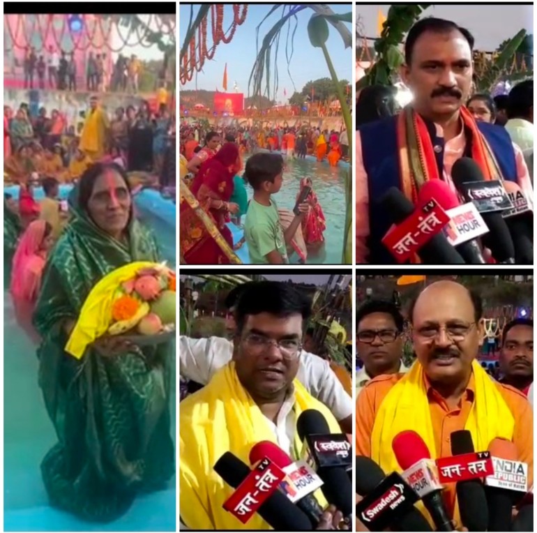 आस्था का महापर्व छठ हल्दीबाड़ी छटघाट में बडी धूम धाम से मनाया गया हजरों की संक्या में जनप्रतिनिधि सहित लोग रहे मौजूद