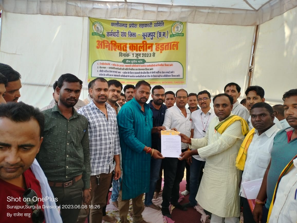 छत्तीसगढ़ प्रदेश सहकारी कर्मचारी संघ को समर्थन देने संजय कमरो गोंडवाना गणतंत्र पार्टी के प्रदेश अध्यक्ष जिला सूरजपुर धरना स्थल पर पहुंचे 