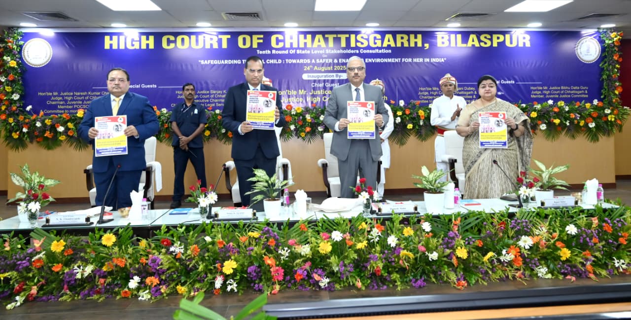  बालिका की सुरक्षा, सम्मान और सशक्तिकरण नैतिक और संवैधानिक कर्तव्य: मुख्य न्यायाधीश रमेश सिन्हा