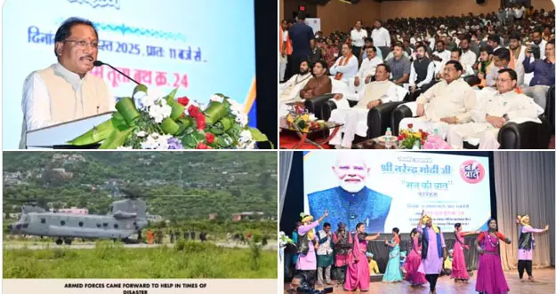 125वीं &lsquo;मन की बात&rsquo; में सीएम साय हुए शामिल &mdash; युवाओं के लिए &lsquo;प्रतिभा सेतु&rsquo; बनी नई उम्मीद!