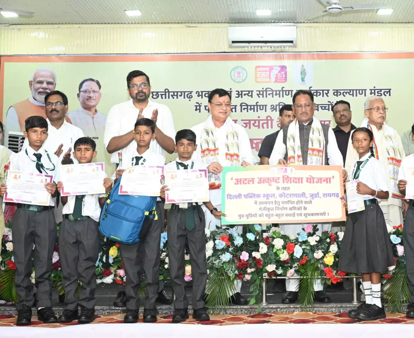  श्रमिक का बेटा पहुँचेगा डीपीएस रायगढ़ &ndash; अटल शिक्षा योजना से खुला सपनों का दरवाज़ा!