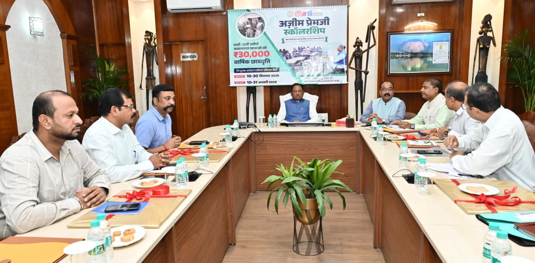  CM विष्णुदेव साय का बेटियों को बड़ा तोहफ़ा &ndash; अजीम प्रेमजी स्कॉलरशिप योजना से खुलेगी उच्च शिक्षा की नई राह!