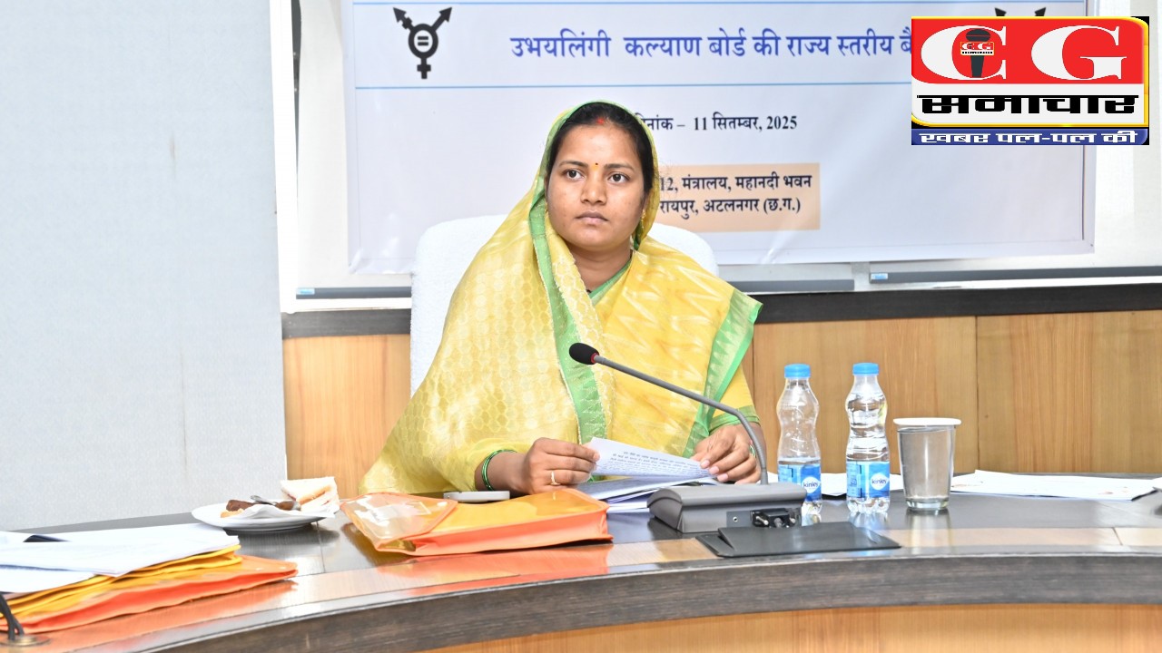 लक्ष्मी राजवाड़े की अध्यक्षता में उभयलिंगी कल्याण बोर्ड की राज्य स्तरीय बैठक संपन्न, समुदाय के सशक्तिकरण पर जोर