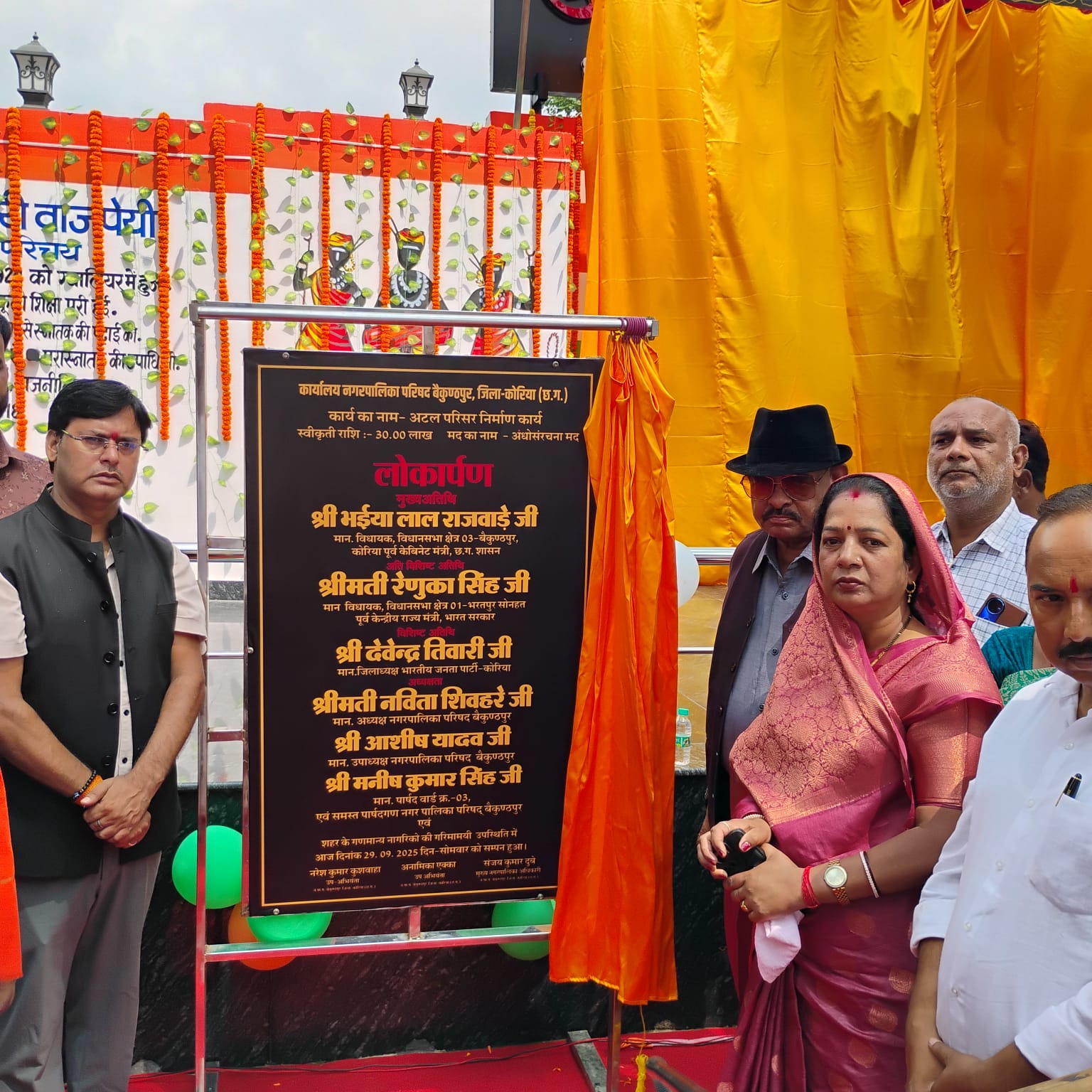 भारत रत्न पूर्व प्रधानमंत्री स्व अटल बिहारी वापजेयी की प्रतिमा और परिसर का हुआ अनावरण