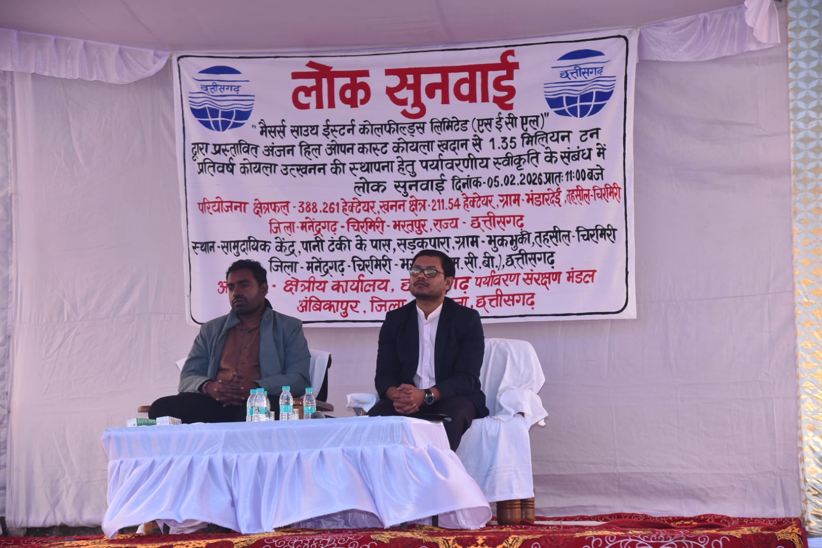 अंजन माइंस प्राइवेट लिमिटेड ने अंजन हिल कोयला खदान परियोजना की जनसुनवाई सफलतापूर्वक संपन्न की