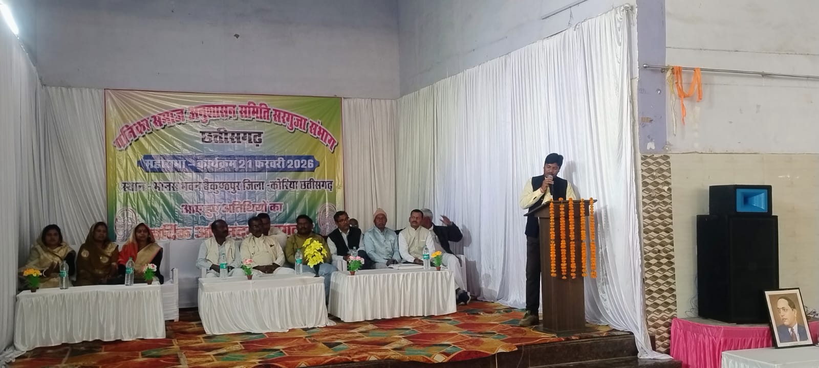 पनिका समाज अनुशासन समिति सरगुजा संभाग छत्तीसगढ़ का बैठक कार्यक्रम कोरिया जिला में संपन्न हुआ 