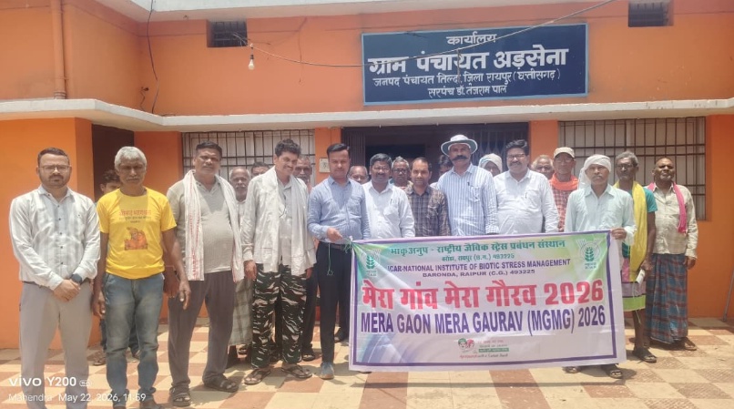 भाकृअनुप एनआईबीएसएम (ICAR NIBSM) द्वारा रायपुर में उर्वरकों के संतुलित उपयोग पर जागरूकता कार्यक्रम का आयोजन