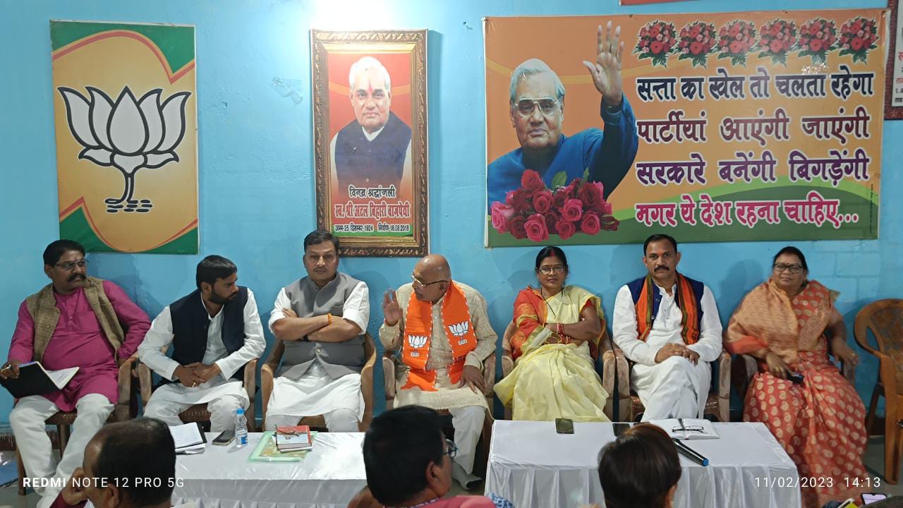 मनेन्द्रगढ़ विधानसभा भाजपा कोर ग्रुप की  बैठक बड़ा बाजार भाजपा कार्यालय में सम्पन्न हुई,  बैठक मे मोर आवास मोर अधिकार आंदोलन पर चर्चा की गई