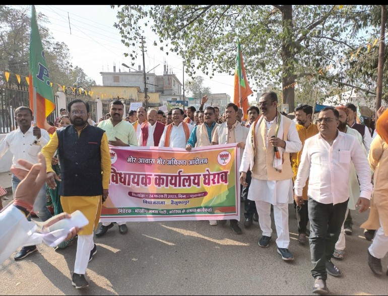 मोर आवास, मोर अधिकार आंदोलन के तहत आमसभा और विधायक कार्यालय घेराव रहा संपन्न