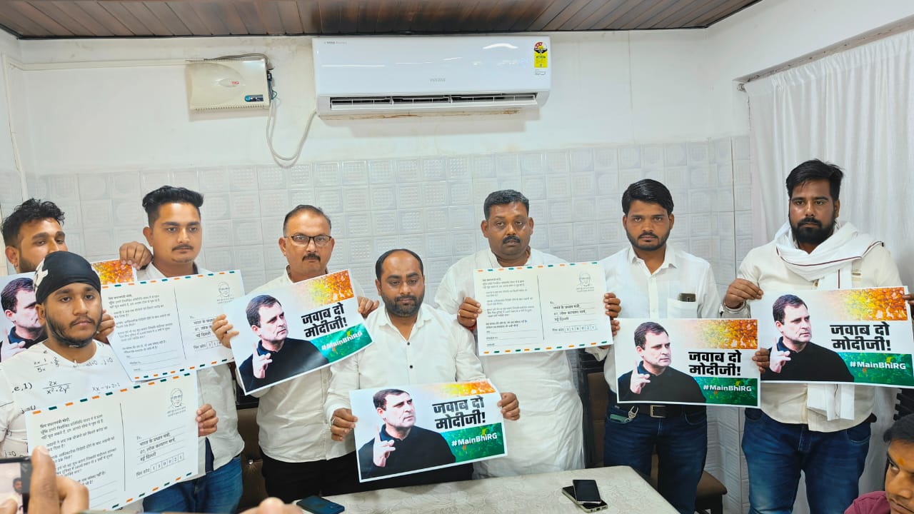 मोदी अदानी के रिश्तों पर सवाल पूछेगी युवक कांग्रेस। पोस्टकार्ड अभियान का हुआ विमोचन