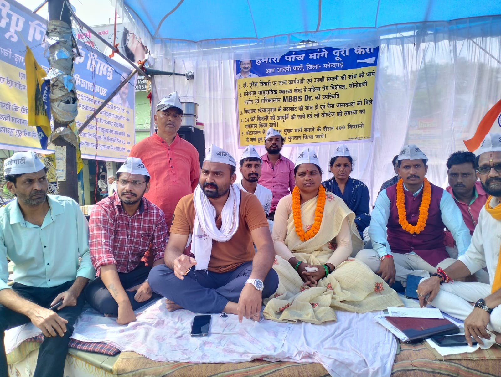 आम आदमी पार्टी बैठी जन आक्रोश आंदोलन पर