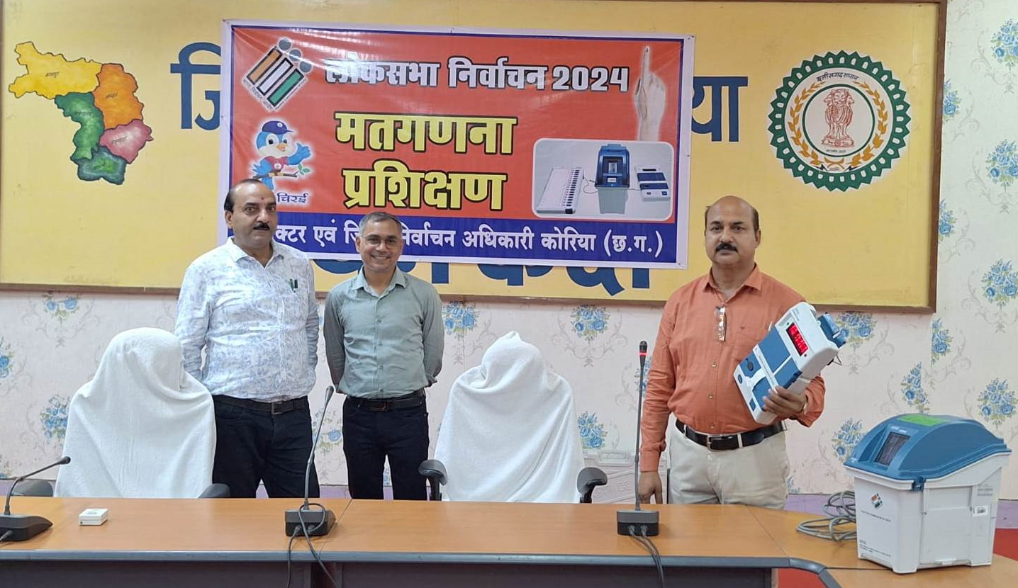 मतगणना कार्य में लगे अधिकारी/कर्मचारियों का दिया गया प्रशिक्षण