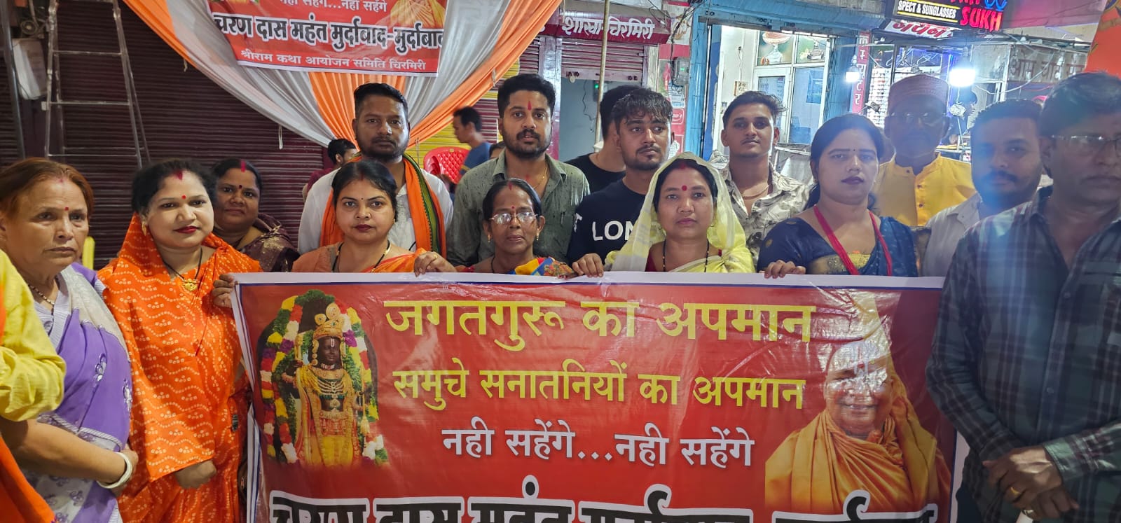 जगद्गुरु के अपमान के विरोध में सनातनियों का फूटा आक्रोश, फूंका चरणदास महंत का पुतला चिरमिरी में श्रीराम कथा आयोजन समिति का जोरदार प्रदर्शन