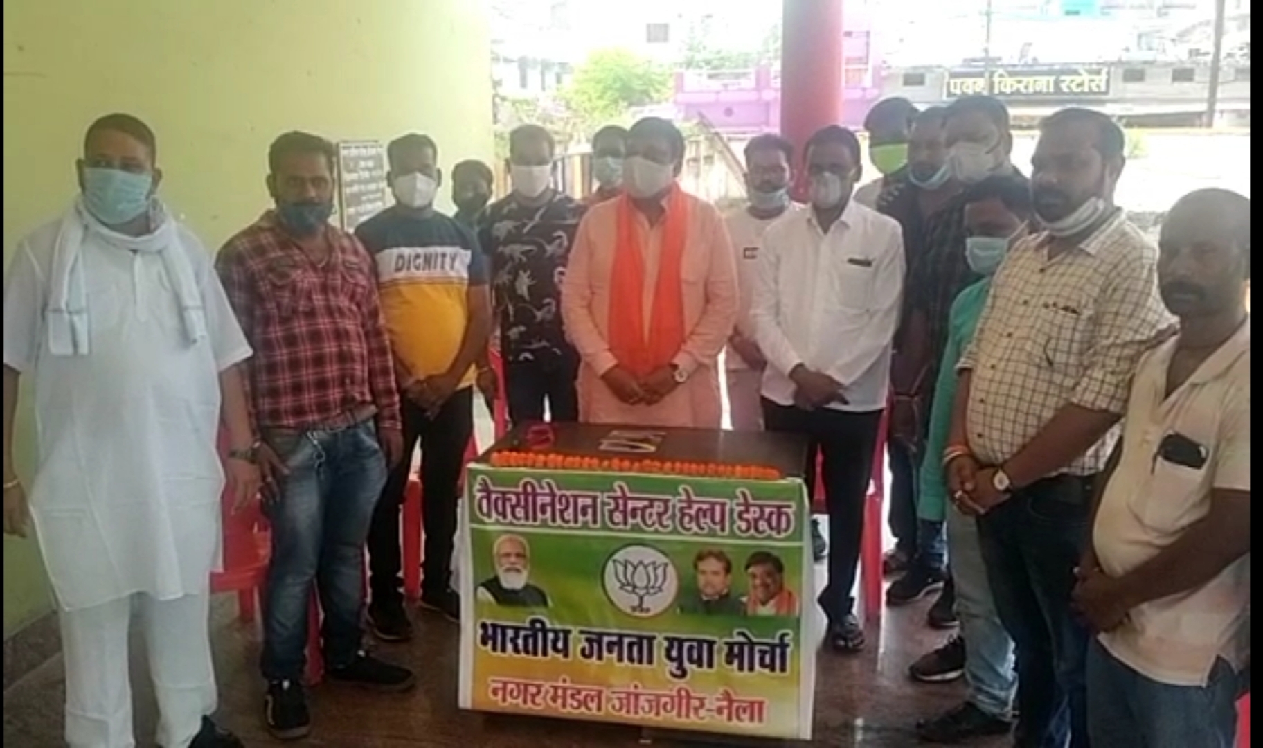 भारतीय जनता युवा मोर्चा नगर मंडल  द्वारा वैक्सीन सेंटर में हेल्पडेस्क का शुभारंभ किया गया 