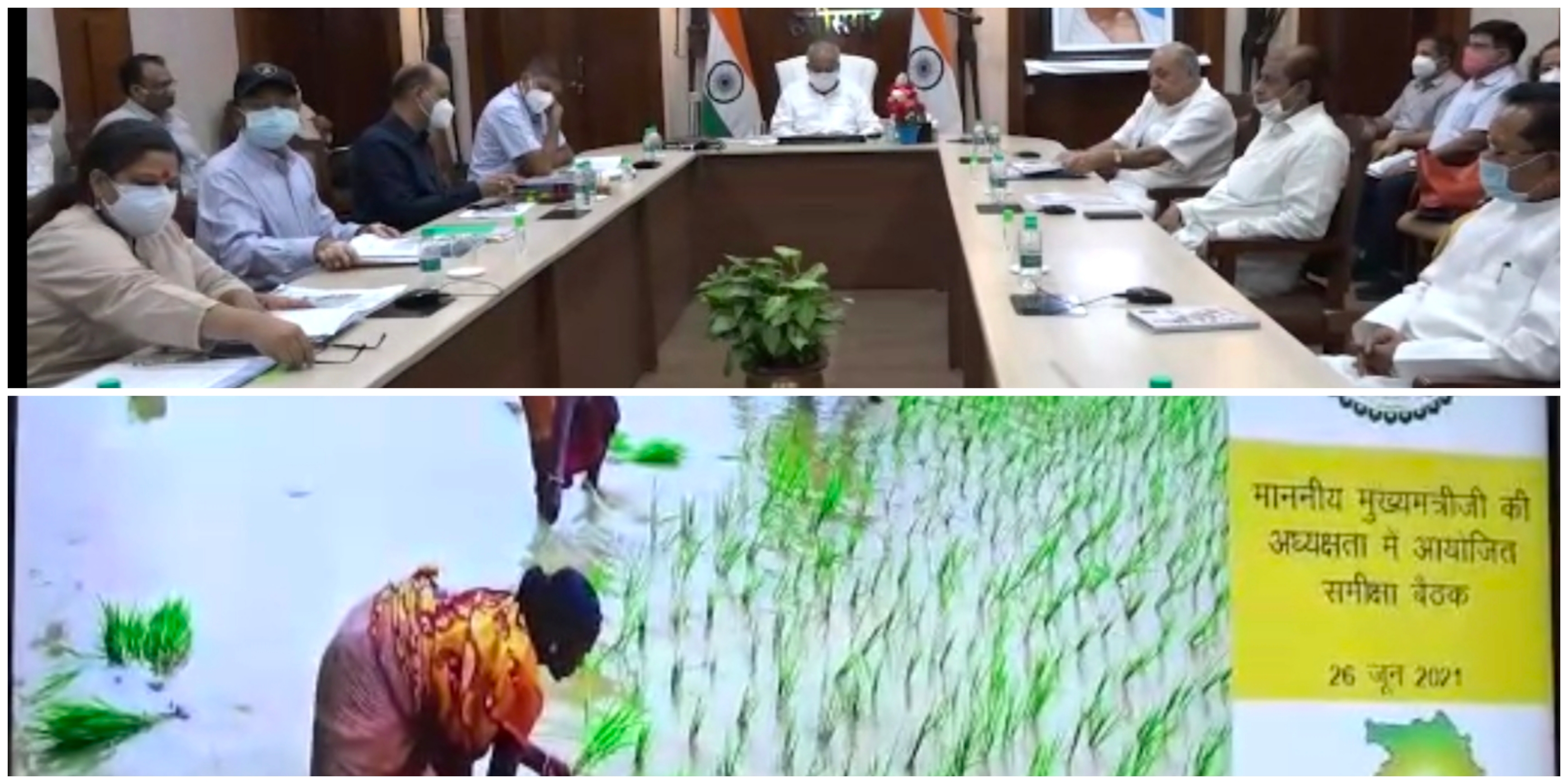 मुख्यमंत्री श्री भूपेश बघेल ने किसानों से की अपील : कहा एक जुलाई से अपने गांव में शुरू करें रोका-छेका