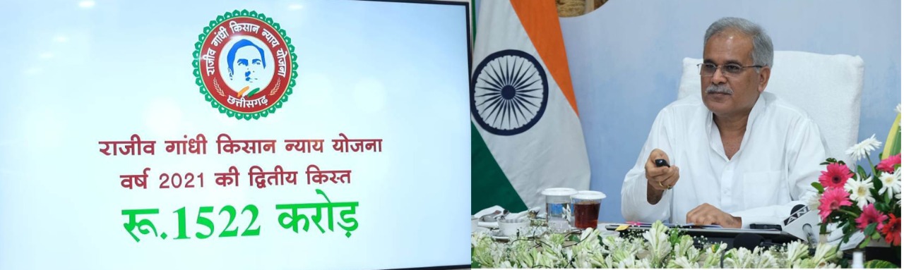 राजीव गांधी ने 21 वीं सदी के भारत की रखी नींव: मुख्यमंत्री भूपेश बघेल