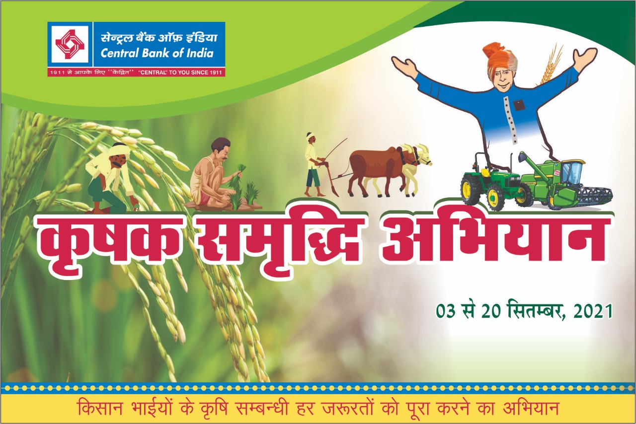 जिले में कृषक समृद्धि अभियान 03 सितंबर से 20 सितंबर 2021 तक