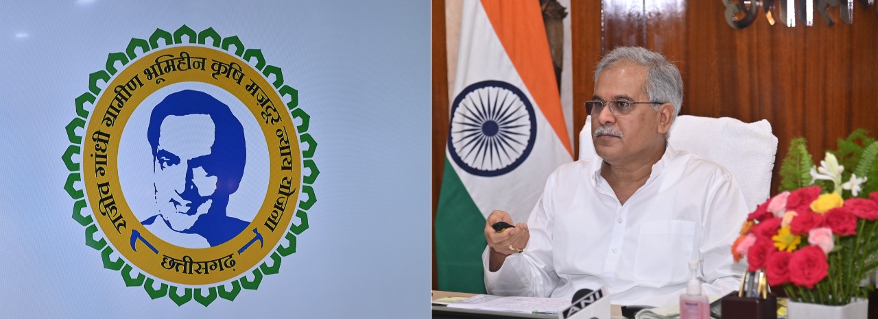 मुख्यमंत्री भूपेश बघेल ने &rsquo;एकीकृत किसान पोर्टल&rsquo; किया लांच