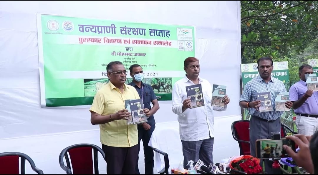 प्रकृति के संतुलन के लिए मानव के साथ-साथ वन तथा वन्यप्राणियों का सह अस्तित्व जरूरी- वन मंत्री  अकबर...छत्तीसगढ़ में वन तथा वन्यप्राणी दोनों की ही सुरक्षा के लिए हो रहे लगातार कार्य...