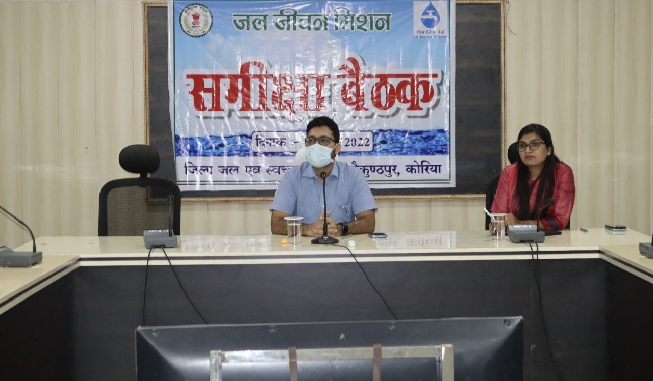 कलेक्टर की अध्यक्षता में जल जीवन मिशन की समीक्षा बैठक सम्पन्न