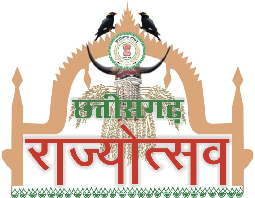 राज्योत्सव 2022ः नवीन जिले का पहला राज्योत्सव, 01 नवंबर राज्य स्थापना दिवस पर जिला स्तरीय कार्यक्रम में होंगी लोक नृत्य और सूफी गायन समेत कई सांस्कृतिक प्रस्तुति