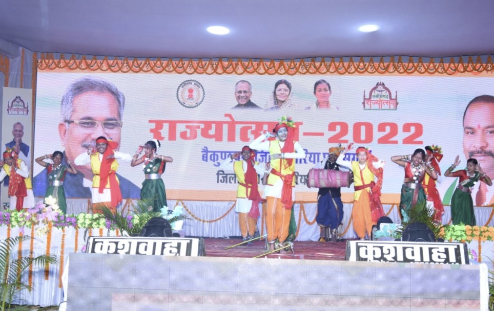 राज्योत्सव 2022 छत्तीसगढ़ राज्य स्थापना दिवस पर लोक संस्कृति के अद्भुत रंगों और थीम आधारित स्कूली बच्चों, ख्यातिप्राप्त कलाकारों की शानदार प्रस्तुतियों से गुलजार रही राज्योत्सव की शाम