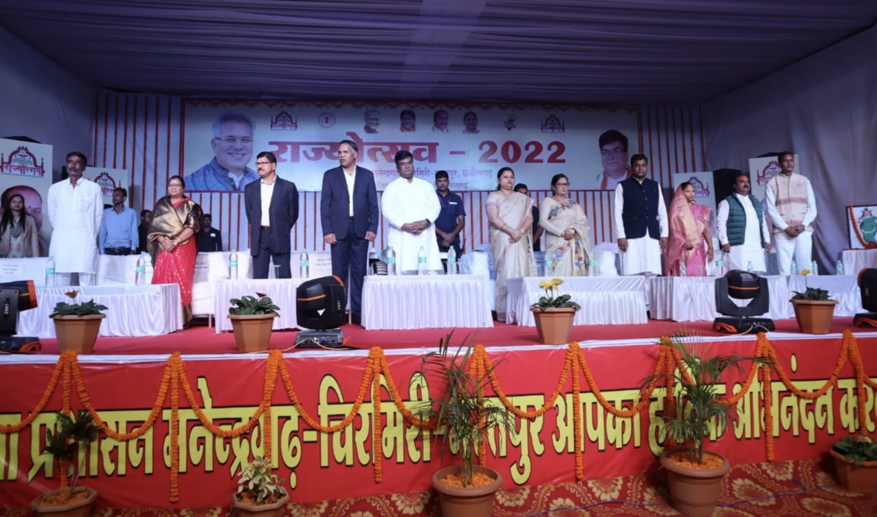 राज्योत्सव 2022 नवीन जिले के प्रथम राज्योत्सव का हुआ रंगारंग आयोजन सैला, करमा, सुआ नृत्यों के साथ अतिथियों का हुआ स्वागत