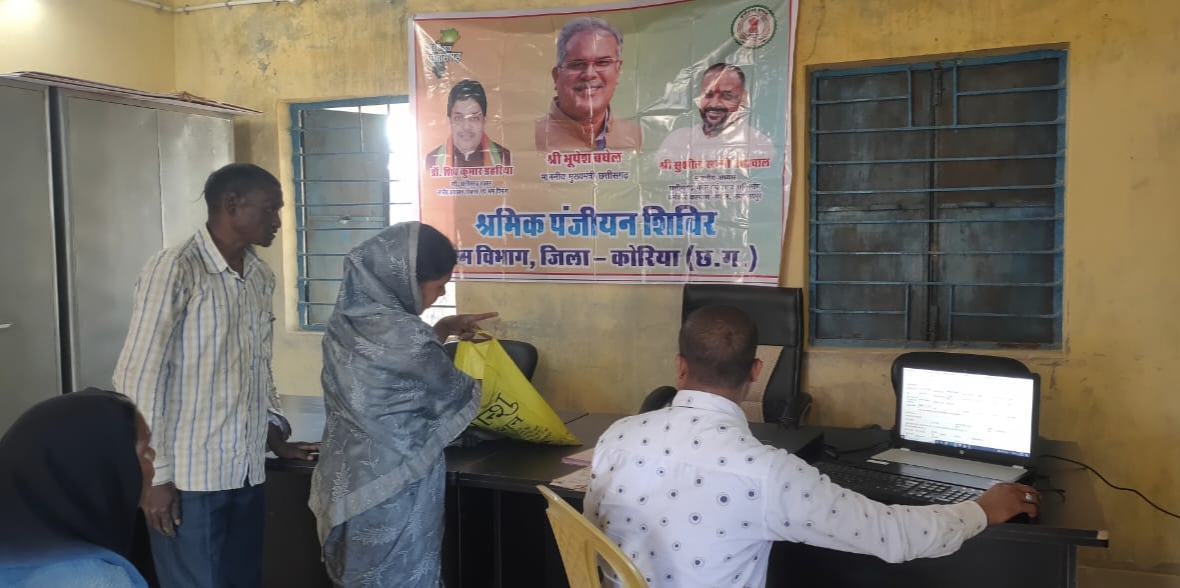 श्रमिकों को पंजीयन तथा विभिन्न कल्याणकारी योजनाओं से लाभांवित करने जिले में किया जा रहा शिविर का आयोजन