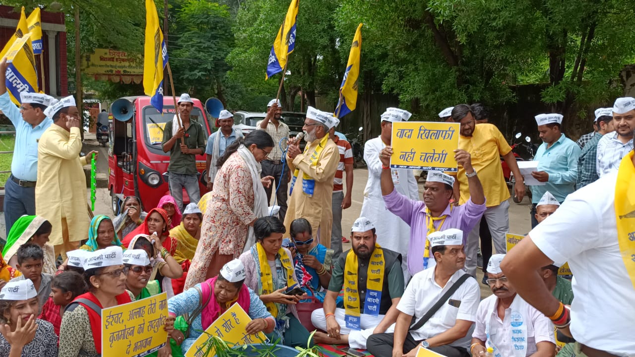 स्थानीय मुद्दों पर AAP का विधायक आवास घेराव अभियान जारी* रायपुर दक्षिण विधायक बृजमोहन अग्रवाल की सद्बुद्धी के लिए AAP ने किया यज्ञ