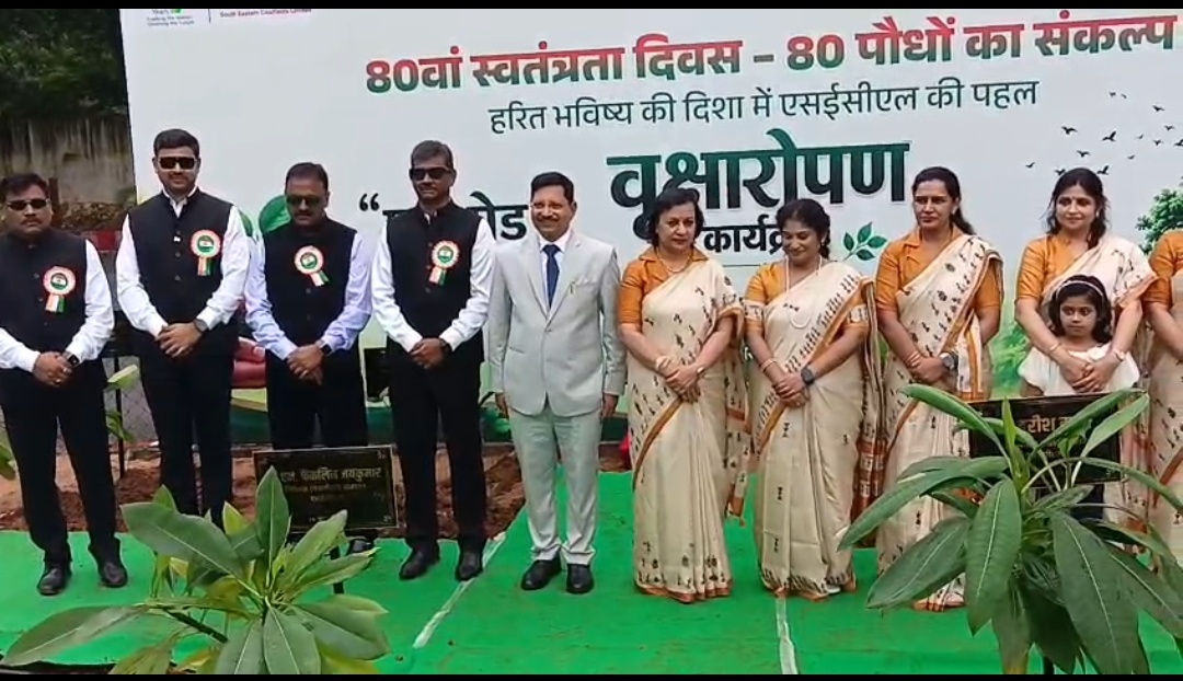 एसईसीएल में 80वें स्वतंत्रता दिवस पर 80 पौधों का रोपण